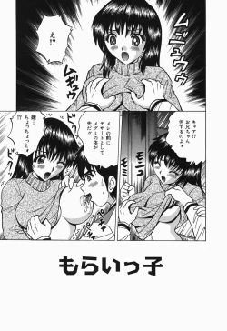 Page 110 of Shitataru Shiruana