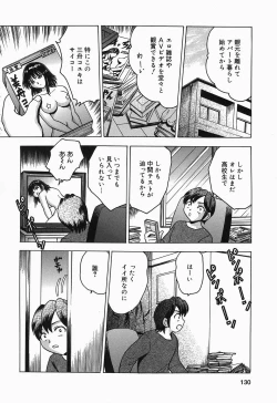 Page 130 of Shitataru Shiruana