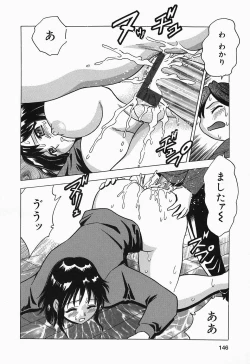 Page 146 of Shitataru Shiruana