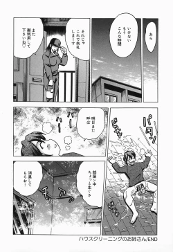 Page 148 of Shitataru Shiruana