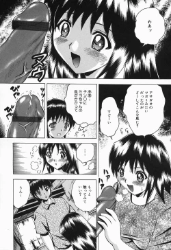 Page 157 of Shitataru Shiruana