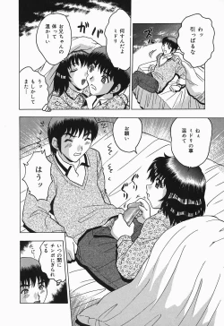 Page 24 of Shitataru Shiruana