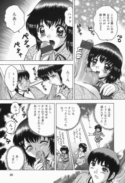 Page 25 of Shitataru Shiruana