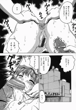 Page 47 of Shitataru Shiruana