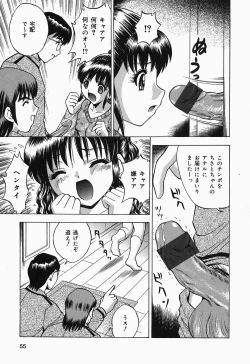 Page 55 of Shitataru Shiruana