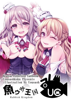 Page 23 of Zara to Pola no Hebereke Naito | 扎拉和波拉的醉醺醺之夜