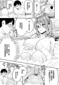 Page 8 of LOVE HOTEL ni Ikimasenka?