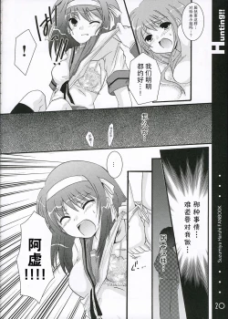 Page 20 of Hunting!