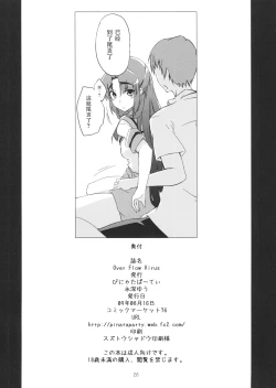 Page 26 of Over Flow Virus