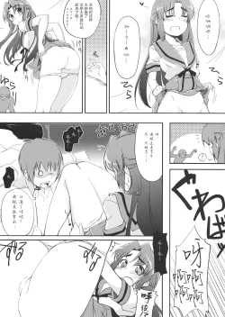 Page 9 of Over Flow Virus