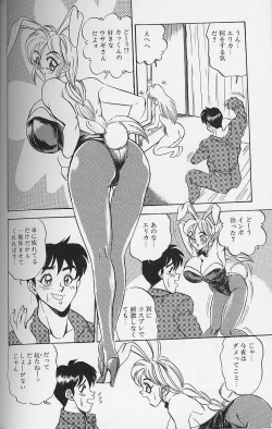 Page 101 of Wakazuma Bonyuu Play