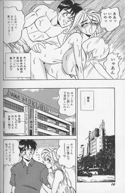 Page 11 of Wakazuma Bonyuu Play