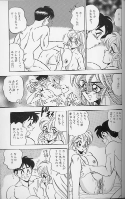 Page 120 of Wakazuma Bonyuu Play