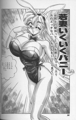 Page 37 of Wakazuma Bonyuu Play