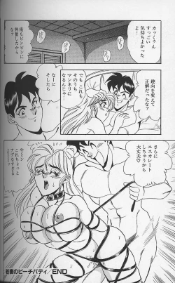 Page 67 of Wakazuma Bonyuu Play