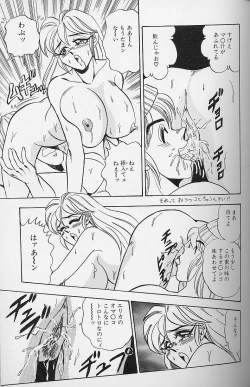 Page 92 of Wakazuma Bonyuu Play