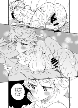 Page 19 of Gyutto Tabburi Iroiro Shite Kureru Shiroi Kumo to Amayadori Shimasen ka?