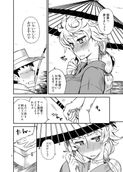 Page 6 of Gyutto Tabburi Iroiro Shite Kureru Shiroi Kumo to Amayadori Shimasen ka?
