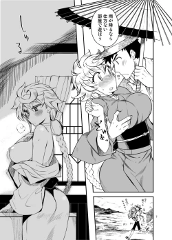 Page 7 of Gyutto Tabburi Iroiro Shite Kureru Shiroi Kumo to Amayadori Shimasen ka?