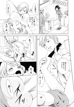 Page 189 of F no Megami - Ge