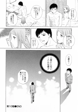 Page 28 of F no Megami - Ge
