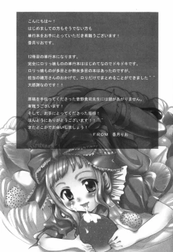 Page 119 of Alice no Himegoto