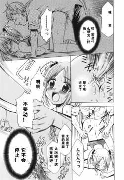 Page 15 of Alice no Himegoto