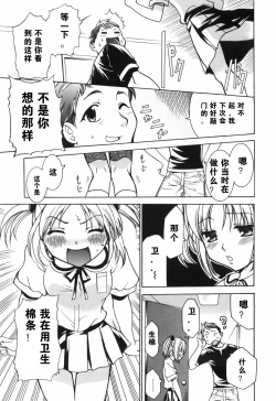 Page 21 of Alice no Himegoto