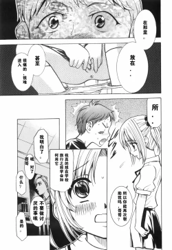 Page 23 of Alice no Himegoto