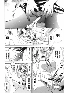 Page 26 of Alice no Himegoto