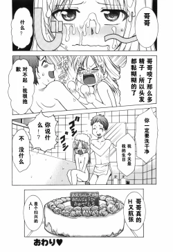 Page 50 of Alice no Himegoto