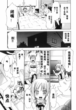 Page 51 of Alice no Himegoto