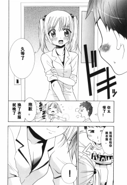 Page 54 of Alice no Himegoto