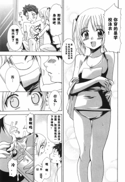 Page 57 of Alice no Himegoto