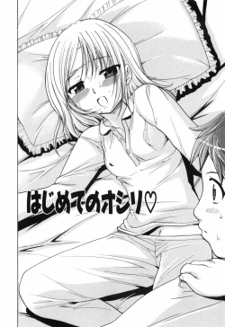 Page 72 of Alice no Himegoto