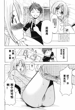 Page 74 of Alice no Himegoto