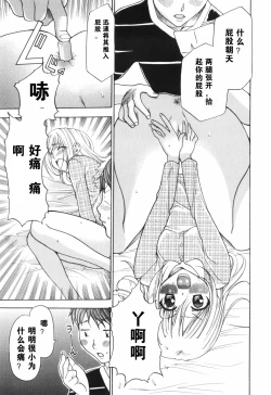 Page 75 of Alice no Himegoto