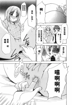 Page 77 of Alice no Himegoto