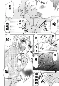 Page 80 of Alice no Himegoto