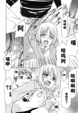 Page 84 of Alice no Himegoto