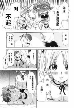 Page 89 of Alice no Himegoto