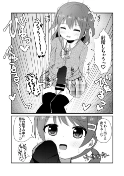 Page 15 of Mafuyu wa Josou o Shiirareru Hibana Hen