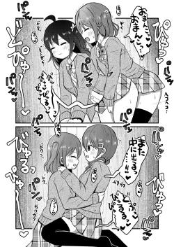 Page 25 of Mafuyu wa Josou o Shiirareru Hibana Hen
