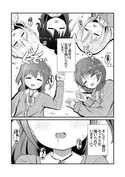 Page 26 of Mafuyu wa Josou o Shiirareru Hibana Hen