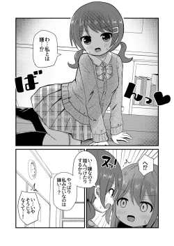 Page 6 of Mafuyu wa Josou o Shiirareru Hibana Hen