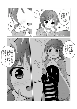 Page 7 of Mafuyu wa Josou o Shiirareru Hibana Hen
