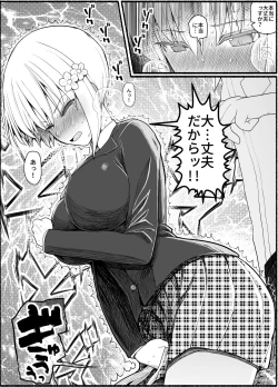 Page 23 of Mahou Shoujo VS Inma Seibutsu 18