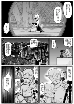 Page 4 of Mahou Shoujo VS Inma Seibutsu 18