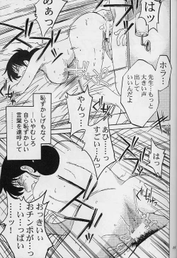 Page 15 of Hisae Haitoku Nikki