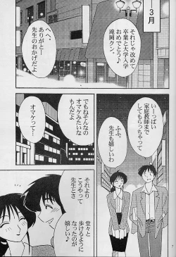 Page 7 of Hisae Haitoku Nikki